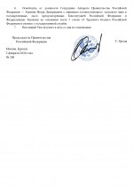   266           09012026 