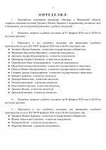 2026 02 02T202700357 1 2026 02 02T202700357 1