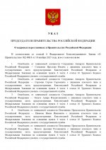   266           09012026 