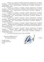   266           09012026 