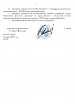  268         11012026 3 page 0002