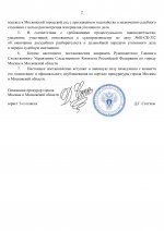 Anton Slavyan  Alexandr Shmidt  1