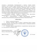      Anton Slavyan  Alexandr Shmidt 1  1