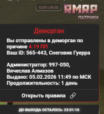 Grand Theft Auto V Screenshot 20260205 14005286 Grand Theft Auto V Screenshot 20260205 14005286