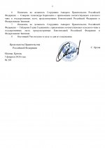   266           09012026 