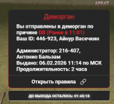 Снимок экрана 2026-02-06 132923.png