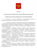   266           09012026 