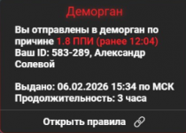 Снимок экрана 2026-02-06 154336.png