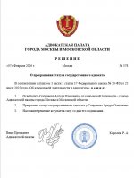 Скриншот 07-02-2026 130618.jpg