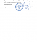 Image 2026 02 07 212049486