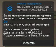 Снимок экрана 2026-02-07 211839.png
