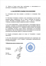  2026 02 07 220238458