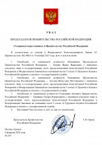   266           09012026 