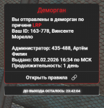 Grand Theft Auto V Screenshot 20260208   16515768