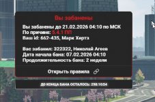 Скриншот 08-02-2026 175944.jpg