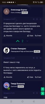 Screenshot 20260208 193346