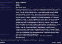 Снимок экрана 2026-02-08 214426.png