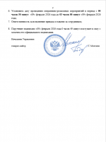 Image 2026 02 09 005001348