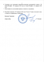 Image 2026 02 09 205404475