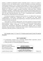  RMRP         1 page 0004