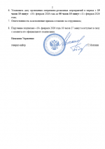 Image 2026 02 10 182805534