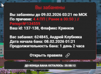 Снимок экрана 2026-02-08 012319.png