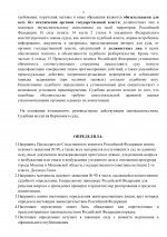 2 page 0001 2 page 0001