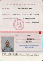 Паспорт.jpg