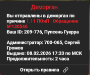 Screenshot 2026 02 14 150758