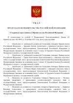  303           14022026 1 pa