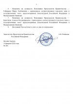  303           14022026 1 pa