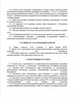 Скриншот 15-02-2026 124643.jpg