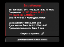 Снимок экрана 2026-02-16 011415.png