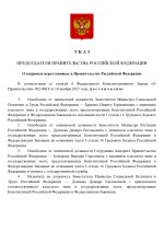   266           09012026 