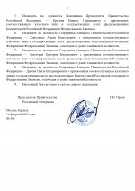   266           09012026 