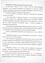 Scanned 20 1 6 Scanned 20 1 6