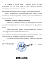 0001 17022026 2 0001 17022026 2