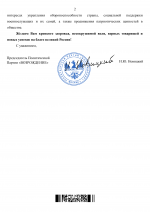 0001 17022026 2 0001 17022026 2