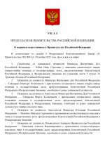   266           09012026 