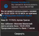 Снимок экрана 2026-02-18 121220.png
