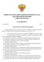 _Шаблон Рапорта МСПТ_page-0001.jpg