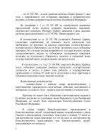 Пример  Приговор. документ - обезличенная копия, для РМРП-page-005.jpg