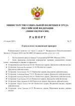 _Шаблон Рапорта МСПТ (2)_page-0001.jpg