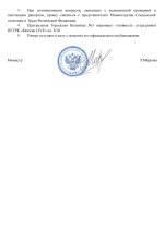 _Шаблон Рапорта МСПТ (2)_page-0002.jpg