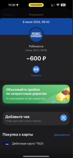 изображение_2024-07-08_114017838.png