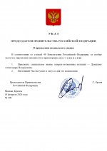   254        25122025 1 page 0001