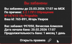 Снимок экрана 2026-02-20 171333.png