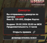 Снимок экрана 2026-02-20 223100.png