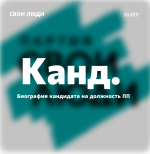 канд. икон.png