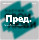 кампания икон.png